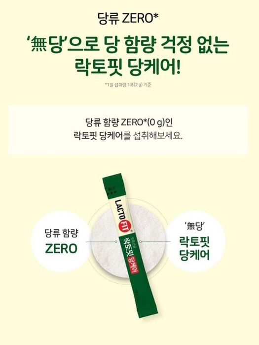 ОПТОМ И В РОЗНИЦУ! Лактофит для диабетиков