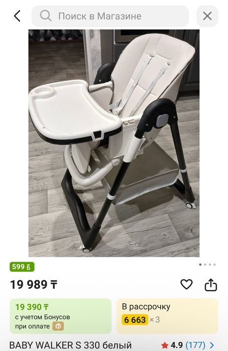 Продаю детский стульчик