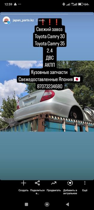 Toyota Camry 30-35 запчасти
