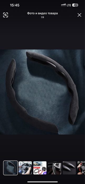 Byd yuan up накладка на руль, BYD yozuvi bilan