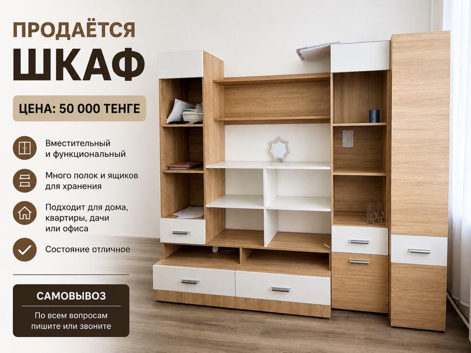 Срочно продается шкаф
