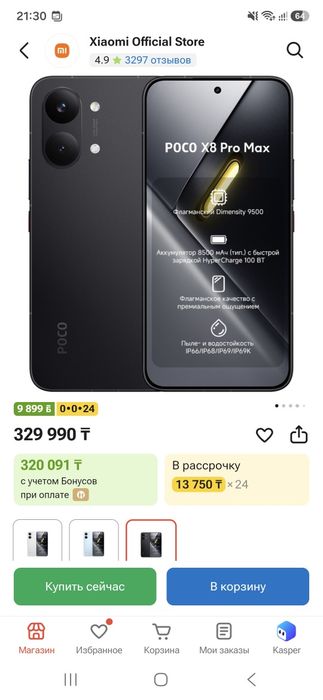Новый! Poco X8 Pro Max 12/512gb Black