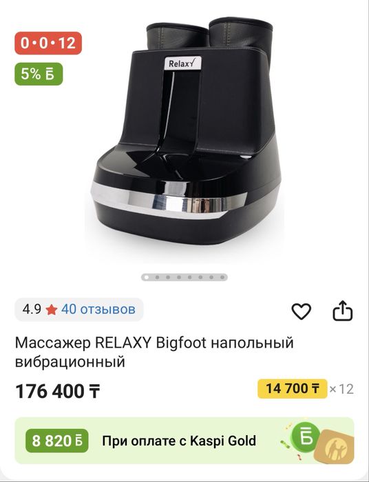 Продам массажер для ног