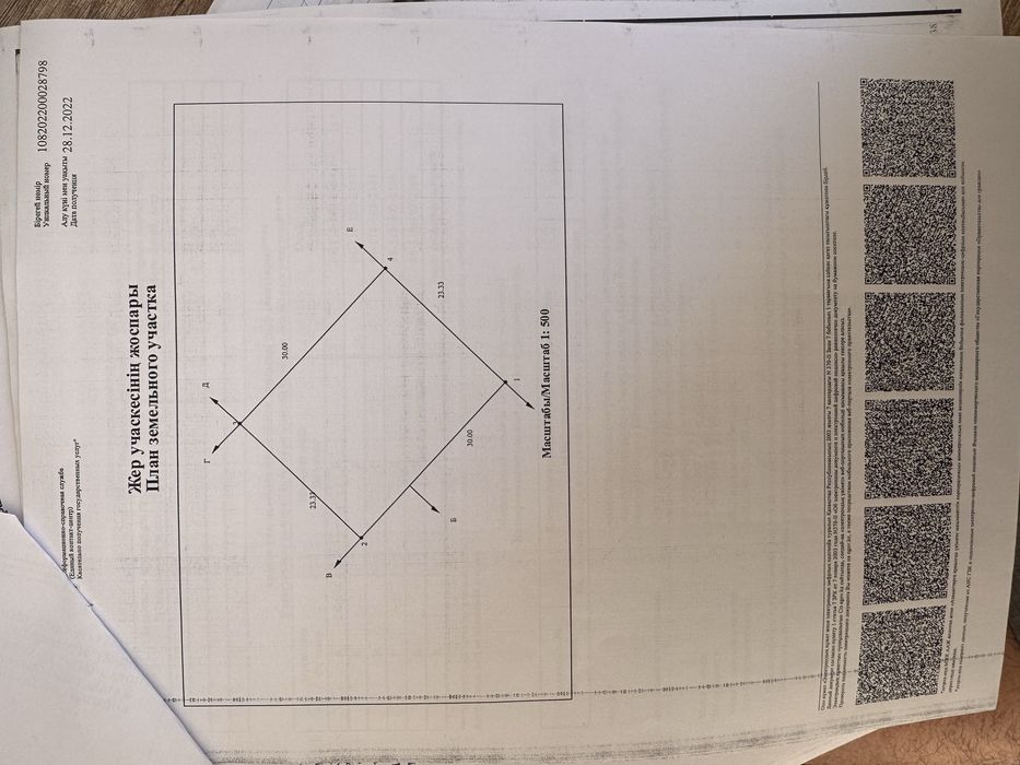 Продам участок на Асан