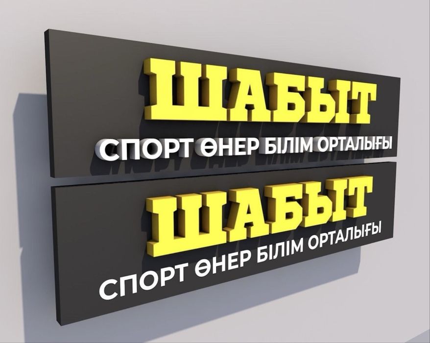 Наружная Реклама, Вывеска