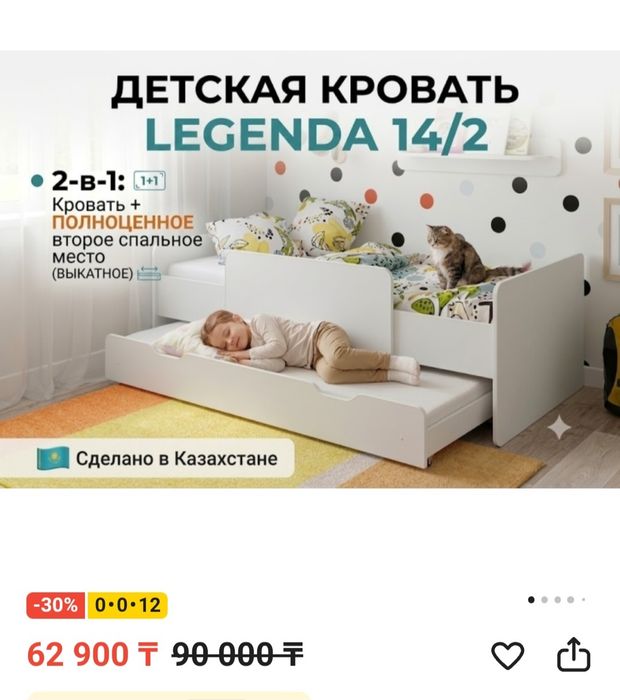 Детская кровать новый