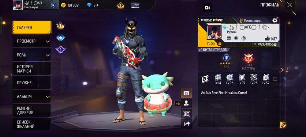 Аккаунт фри фаер