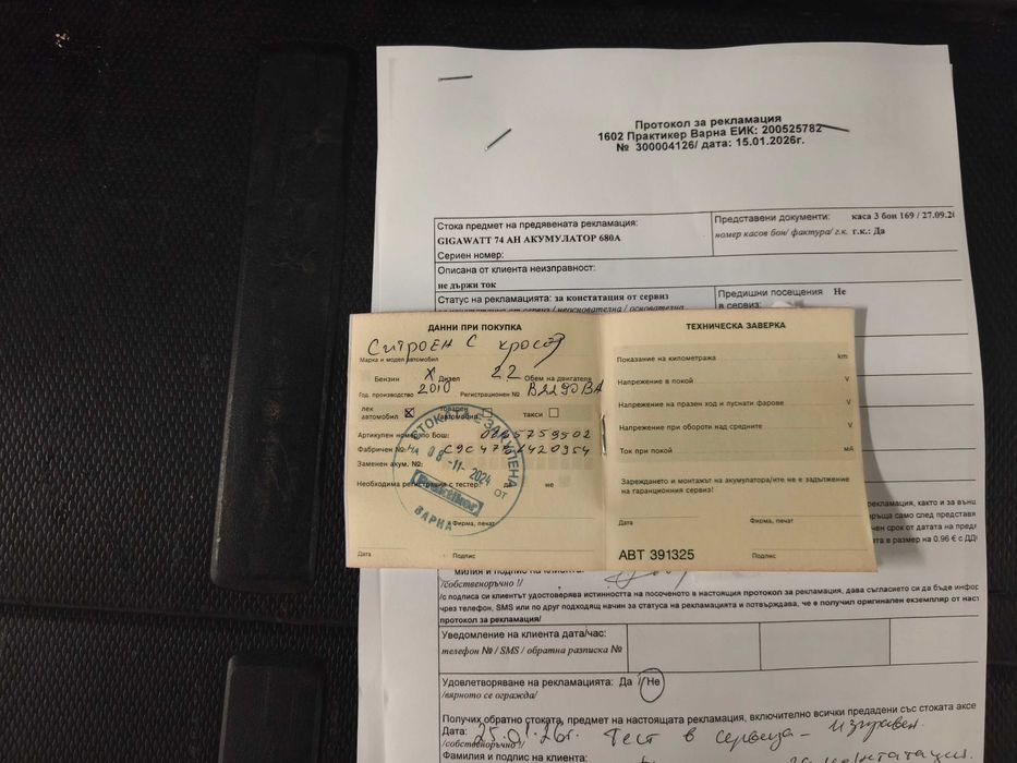 Акумулатор Gigawatt 95Ah, 800A с гаранция към магазин до 08-11-2026