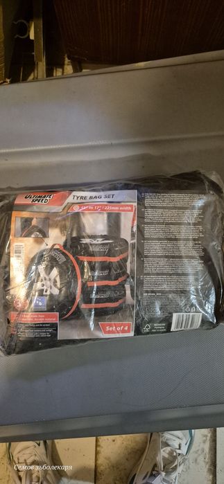 ЧИСТО НОВИ калъфи за гуми