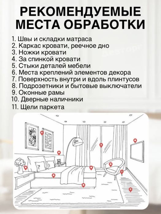 Клопомор универсальный препарат от всех видов насекомых