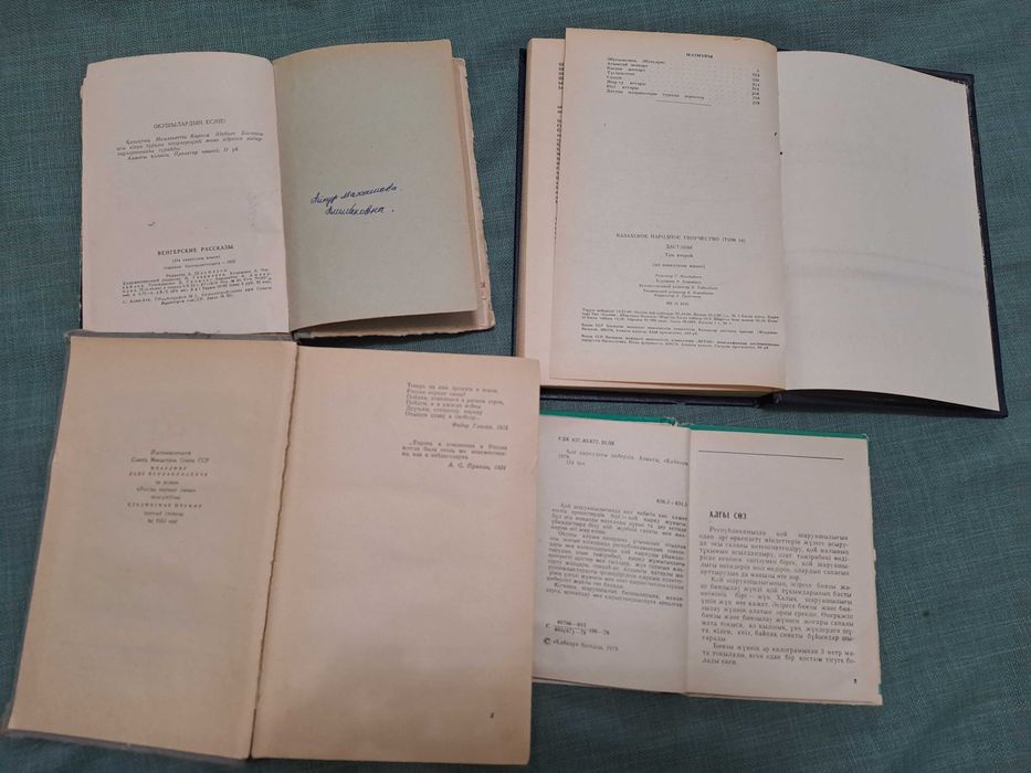 Кітаптар   книги
