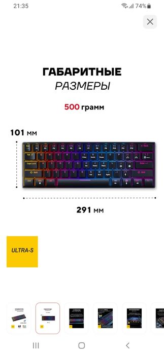 НОВАЯ, игровая клавиатура!