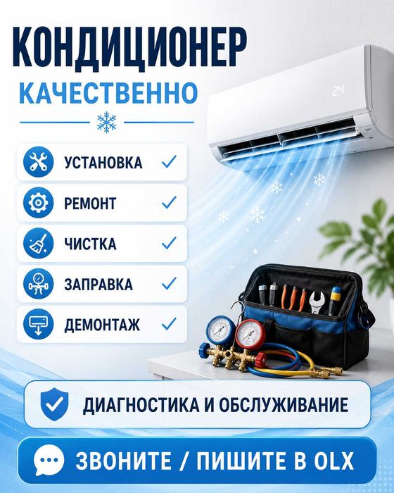 Кондиционер — установка, ремонт, чистка, заправка | Качественно