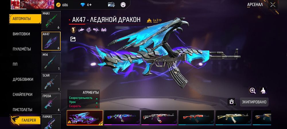 Аккаунт фри фаер