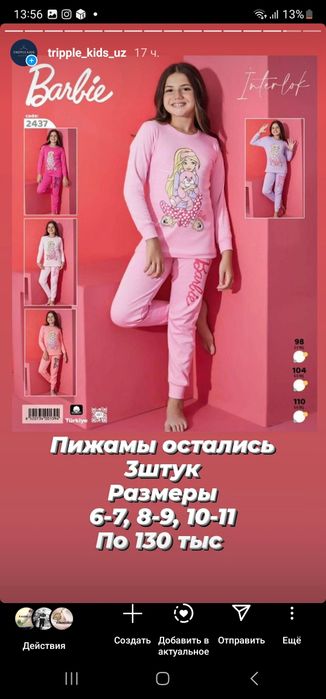 Пижамки для девочек