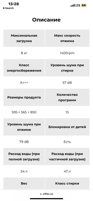 Стиральная машина Ziffler ZG8-1412TR