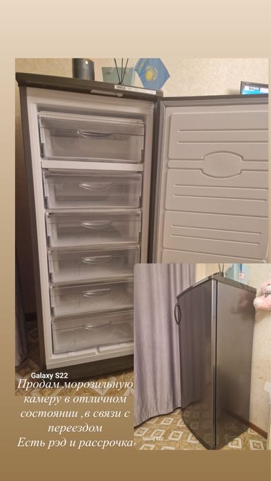 Продам морозильник