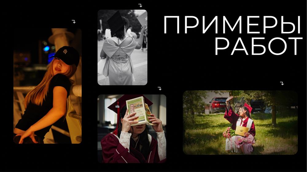 Фотограф для вашего мероприятия