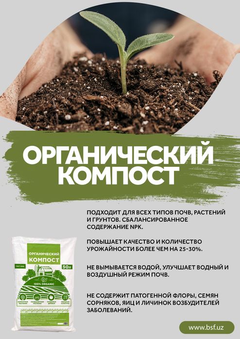 ОПТОМ! Зоогумус/Компост/Биогумус (концентрат) (газон,овощи,фрукты, рас