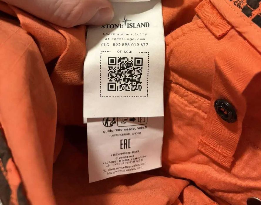 оригинален панталон Stone Island