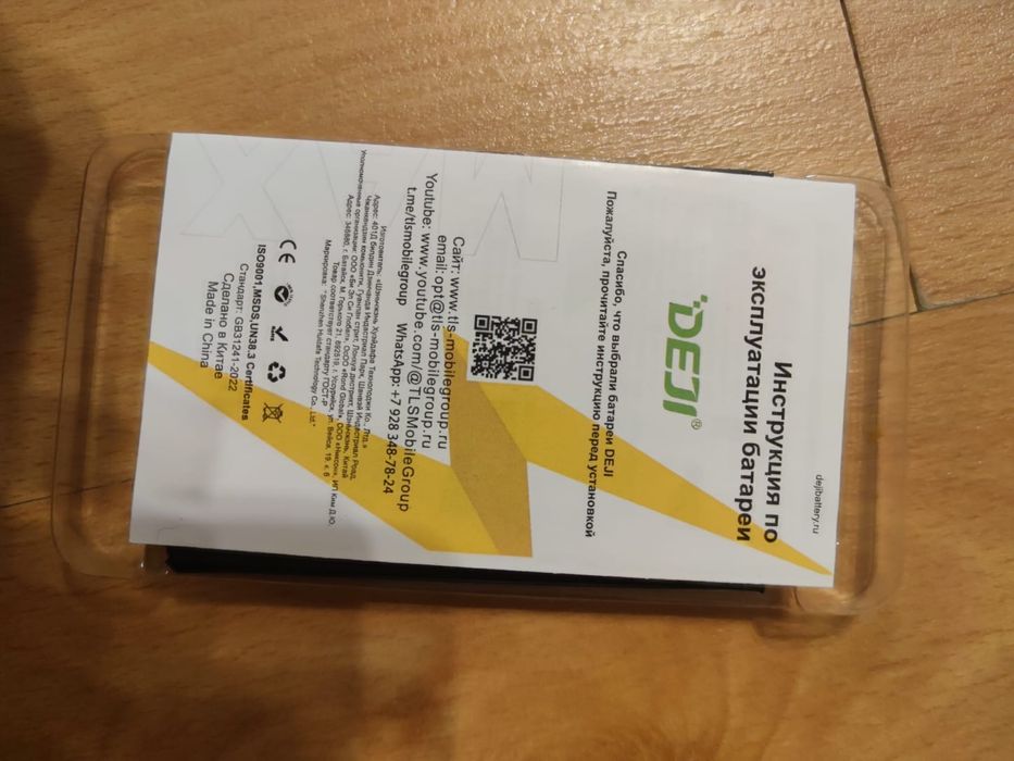 Батарея BN53 Deji