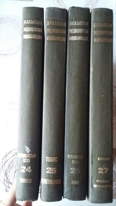 Медицинска енциклопедия