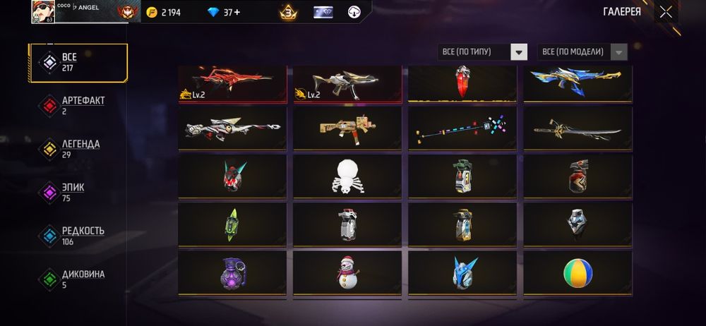 фф акк сатамын!!!