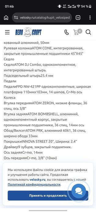 Продам бмх не Ашан