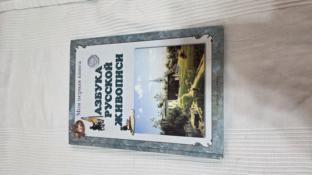 Продаётся  книга