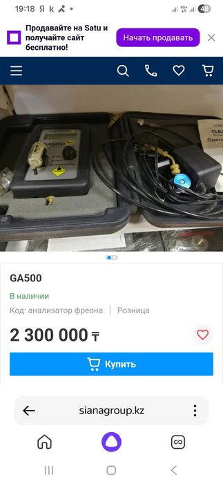 Продам анализатор фреона