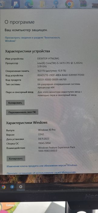 Продам моноблок Umag