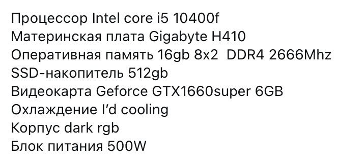 Игровой Компьютер