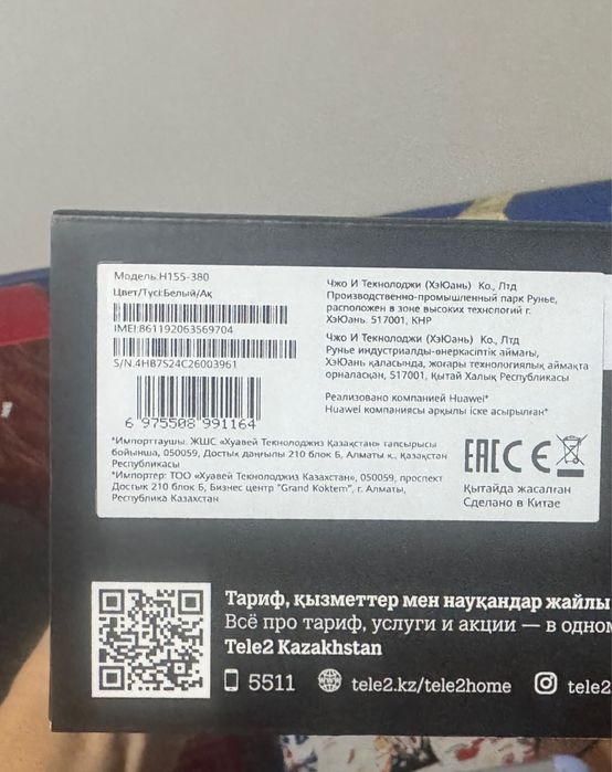 Роутер wi-fi теле 2 …