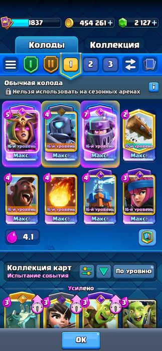 Clash royale akk