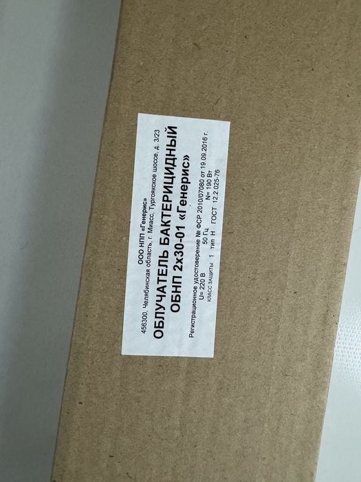 Бактерицидный облучатель, лампа