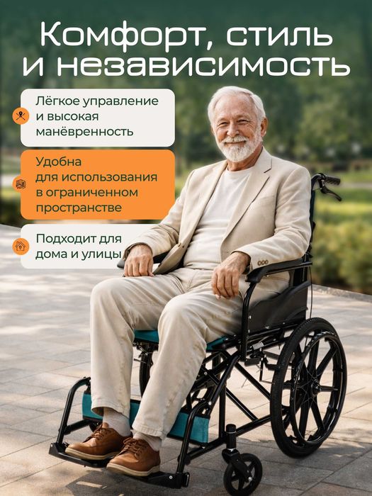Коляска Для Инвалидов Кресло Каталка для инвалидов
