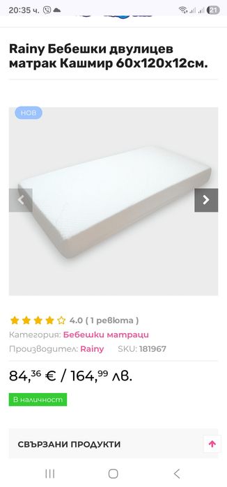 Бебешко креватче и матрак с размери 60×120