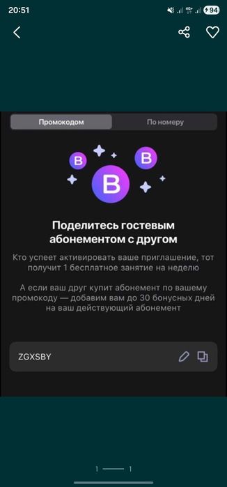 1fit  тренировки бесплатные промокод