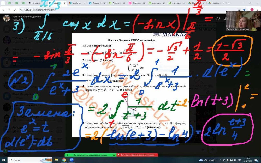 Математика репетитор, онлайн, педобразование,  стаж 20 лет