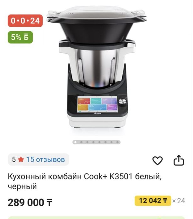 Продается термокукер