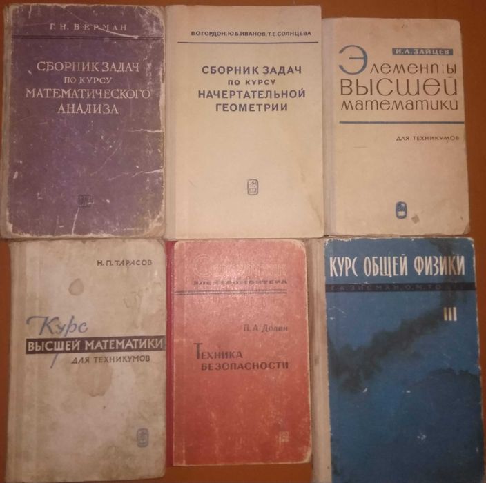 Техническая литература