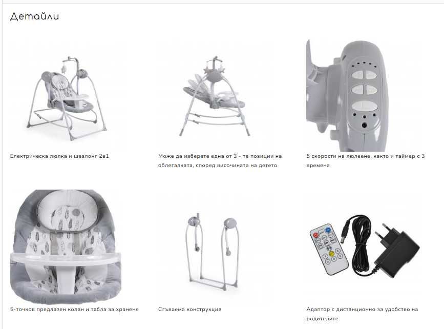 Електрическа люлка и шезлонг 2в1 Moni Rhea Мента