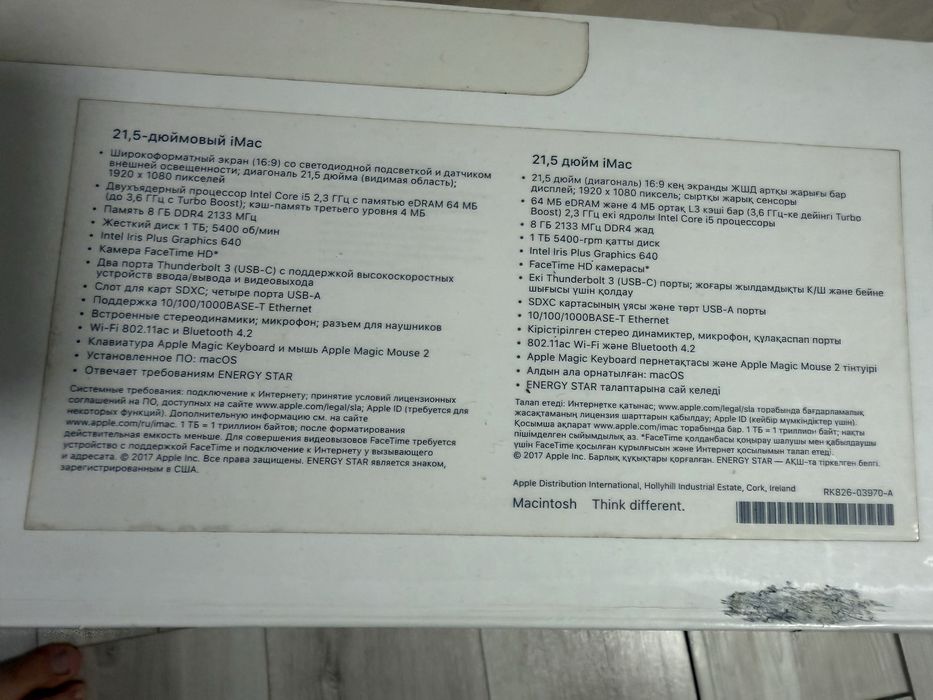 Продам IMac 21,5