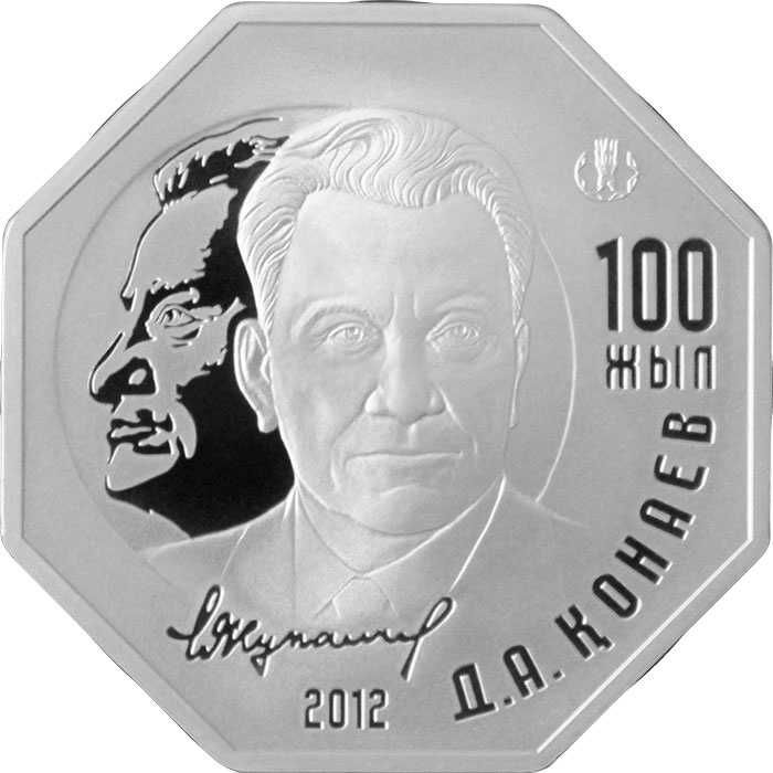 Серебряные коллекционные монеты