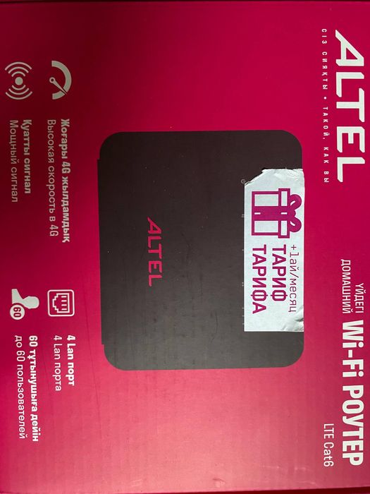 Продам wi-fi роутер