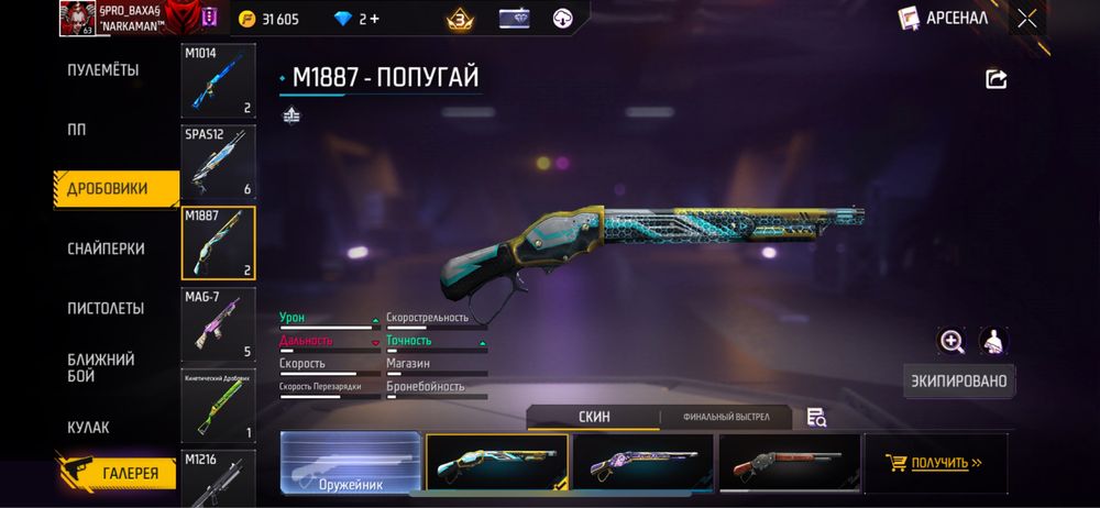 Ак тез акша керек