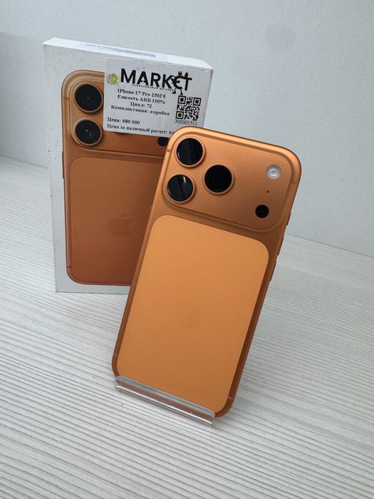 iPhone 17 Pro 256гб | KASPI 0-0-24