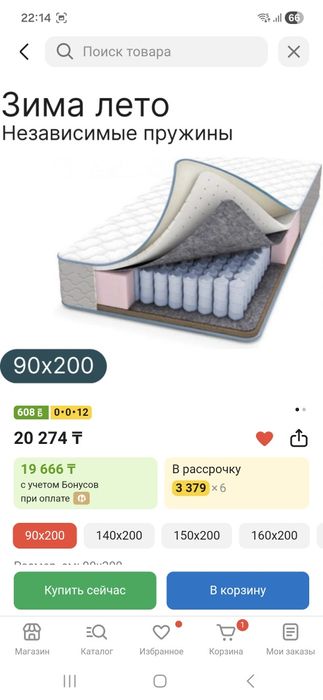 Продам кровать 200х90