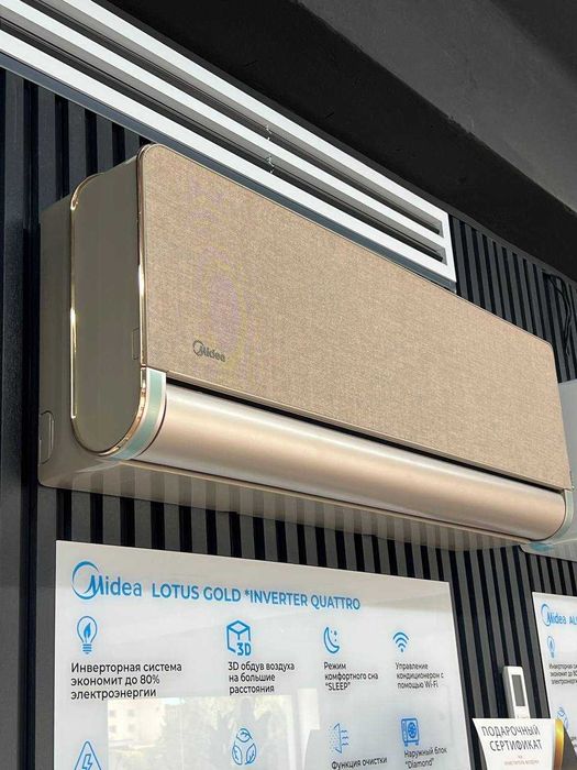 Премиум кондиционер Midea Lotus (Inverter)