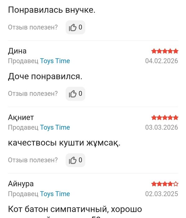 Мягкие игрушки.Новостройка